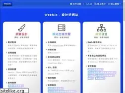Sites similar to webmix.cc