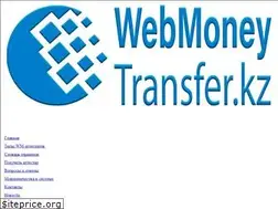 Sites similar to webmoney-transfer.kz