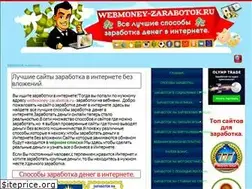 Sites similar to webmoney-zarabotok.ru