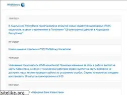 Sites similar to webmoney.kz