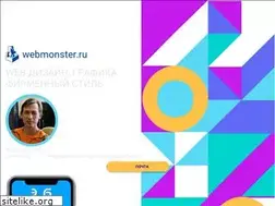 Sites similar to webmonster.ru