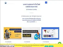 Sites similar to webmonsterlab.com