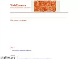 Sites similar to webmoon.ru