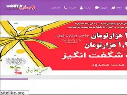 Sites similar to webmy.ir