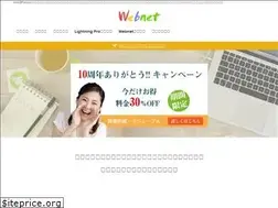 Sites similar to webnet-e.jp