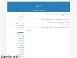 Sites similar to webniaz.blogfa.com