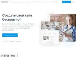 Sites similar to webnode.ru