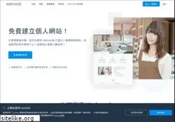 Sites similar to webnode.tw