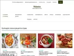 Sites similar to webnotes.com.ua