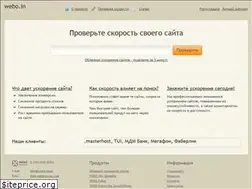 Sites similar to webo.in