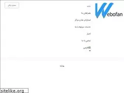 Sites similar to webofan.ir