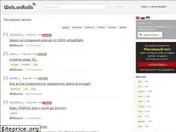 Sites similar to webonrails.ru