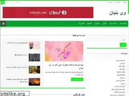 Sites similar to webonyan.ir