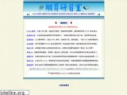 Sites similar to webpage.idv.tw