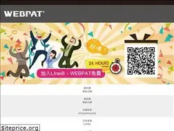 Sites similar to webpat.tw