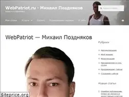 Sites similar to webpatriot.ru