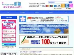 Sites similar to webpets.jp