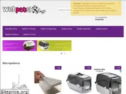 Sites similar to webpetshop.gr
