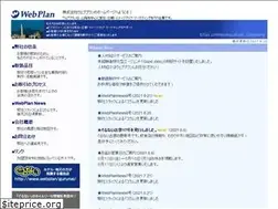 Sites similar to webplan.co.jp