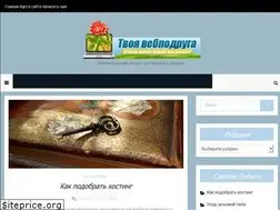 Sites similar to webpodrugi.ru