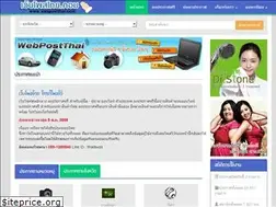 Sites similar to webpostthai.com
