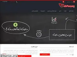 Sites similar to webpouyan.com