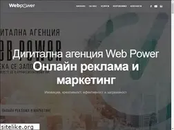 Sites similar to webpower.bg