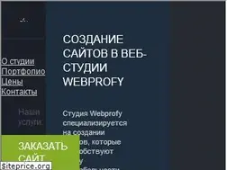 Sites similar to webprofy.ru