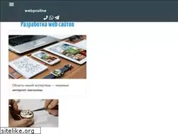 Sites similar to webproline.ru