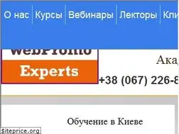 Sites similar to webpromoexperts.com.ua