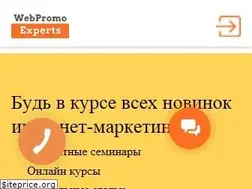 Sites similar to webpromoexperts.net