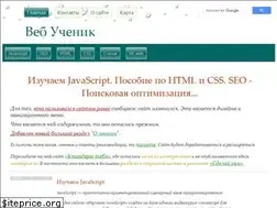 Sites similar to webpupil.ru