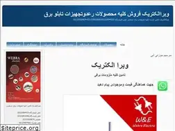 Sites similar to webra-electric.com