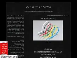Sites similar to webraelectric.blogfa.com