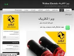 Sites similar to webraelectric.ir