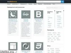 Sites similar to webref.ru