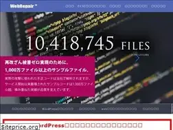 Sites similar to webrepair.jp