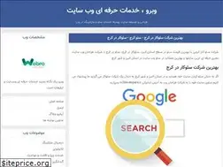 Sites similar to webro.blogfa.com