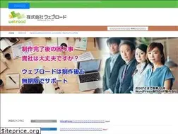 Sites similar to webroad.co.jp