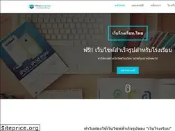 Sites similar to webrongrean.in.th