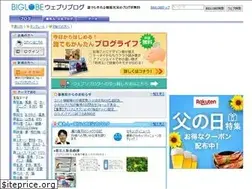 Sites similar to webryblog.biglobe.ne.jp