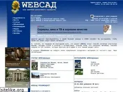 Sites similar to websad.ru