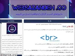Sites similar to websazandeh.blogfa.com