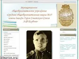 Sites similar to webschool15.ru