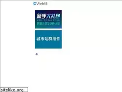 Sites similar to webse.cn