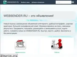 Sites similar to websender.ru