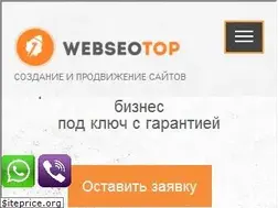 Sites similar to webseotop.ru
