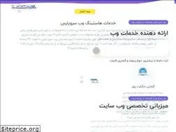 Sites similar to webservepars.com