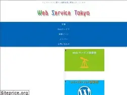 Sites similar to webservice.tokyo