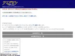 Sites similar to websetsu.com